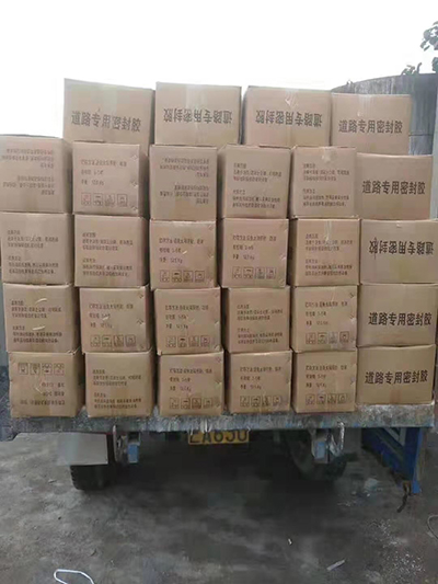 道路專用密封膠